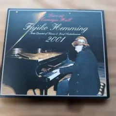 カーネギー・ホール・ライヴ～フジ子・ヘミング2001 フジ子・ヘミング