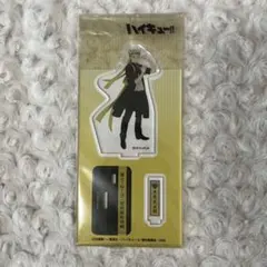 【匿名配送】ハイキュー!! 木兎光太郎 アクリルスタンド 応援団