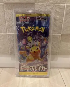 ポケモンカード　トレーディングカード　ピカチュウ　超電ブレイカー　未開封パック