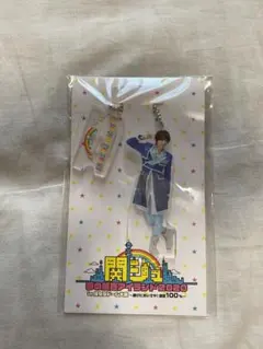 道枝駿佑 アクキー