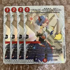 ブランド ＜NEXT.Star＞ ドラゴン娘 シークレット 4枚