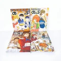 2025年最新】異世界居酒屋のぶ dvdの人気アイテム - メルカリ