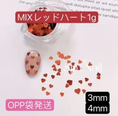 ハートホログラム　レッド　ネイルパーツ　ラメ　2サイズミックス　バレンタイン