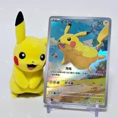 海外 中国版 ピカチュウ ポケモンカード AR 宝可梦 ジェムパック