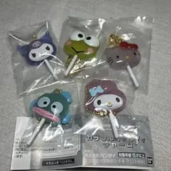 サンリオキャラクターズ カラフルキャンディチャーム　セミコンプセット