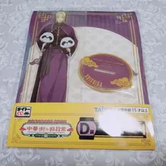 サカモトデイズ タイトーくじ 神々廻