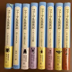 2026年最新】ファーブル昆虫記（8）の人気アイテム - メルカリ