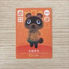 amiiboカード あつ森 SP たぬきち