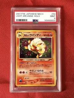 ポケモンカード　ウィンディ 旧裏　CDプロモ #59 トヨタオート　psa10 ポケモンカード ウィンディ 旧裏 CDプロモ #59 トヨタオート psa10