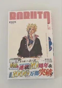 2026年最新】BORUTO 初版の人気アイテム - メルカリ