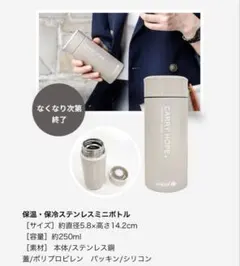 ユニセフ　サーモボトル　水筒のサムネイル