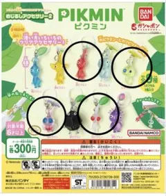 ピクミンめじるしアクセサリー2 ガチャガチャ　4個セット