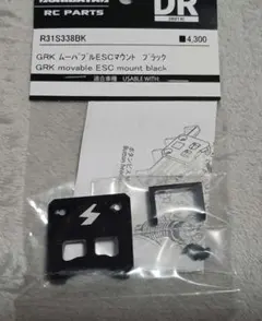 SHIBATA 高精度BBアッパーアーム ショートブラック R31S340BK - メルカリ