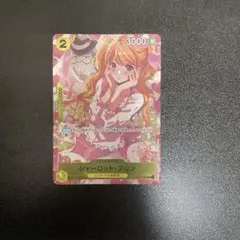 シャーロット・プリン　プロモ　ガールズエディションST07-008