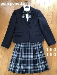 ポンポネットpom ponette 150/150 面接卒服スーツセット2023 ポンポネットのスーツ