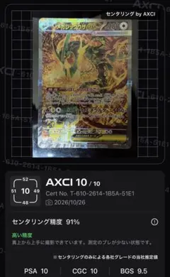 メガ 레쿠쟈 ex SAR 110/076 상태좋음 センタリング良好