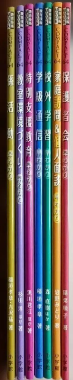 まとめ売り　25冊　教育書籍コレクション 2026年最新】教育書まとめ売りの人気アイテム - メルカリ