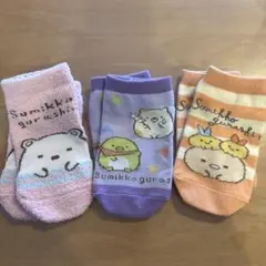 すみっコぐらし キッズ靴下 15-20cm 3足セット