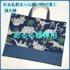 あるる様 リクエスト 2点 まとめ商品