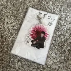 ウソ婚 アクリルキーホルダー SnowMan 渡辺翔太