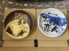 水曜どうでしょう 一番くじ G賞 豆皿 2種セットのサムネイル