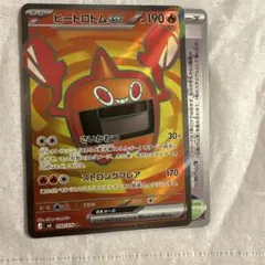 ヒートロトムex SR MEGA 拡張パック ストームエメラルダ キラ 090…