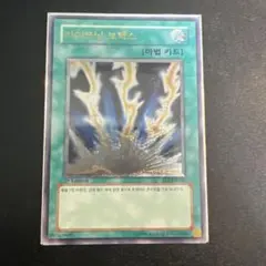 CCG9 遊戯王 氷結界の龍トリシューラ EUドイツ語版 レリーフ 深掘り