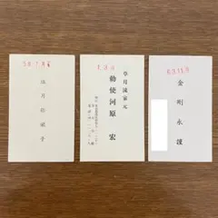 2026年最新】名刺 政治家の人気アイテム - メルカリ