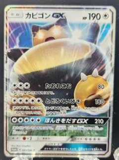 カビゴン ポケモンカードゲーム