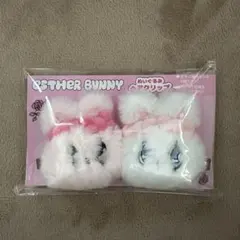 エスターバニー ぬいぐるみ　ヘアクリップ