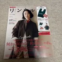 リンネル 11月号 雑誌