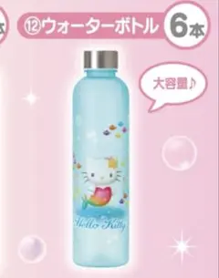 当たりくじ　ハローキティくじ　置き時計　ウォーターボトル　セット売 サンリオ 当たりくじ ハローキティ ウォーターボトル - メルカリ