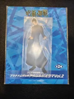 ラウンドワン限定　プラチナムザッカアクリルジオラマ　夏油傑　呪術廻戦