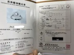 アコヤ真珠 リング 約9.6mm 鑑別書付のサムネイル