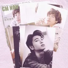 CM NOW BOYS Vol.16 切り抜き 庄司浩平