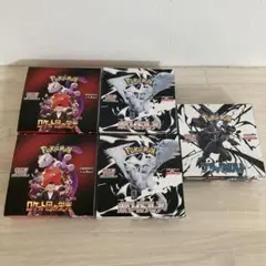 ポケモンカード　ロケット団の栄光　ブラックボルト　ホワイトフレア