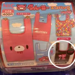 グルーミー　エコバッグ　ブラック　ガチャ