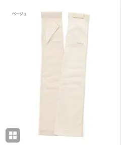 FURLA アームカバー UVカット 日焼け対策のサムネイル