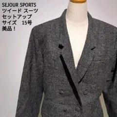 SEJOUR SPORTS ツイードスーツセットアップ 15号
