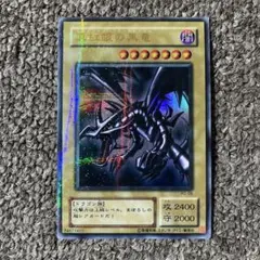 2026年最新】レッドアイズブラックドラゴン 2期の人気アイテム - メルカリ