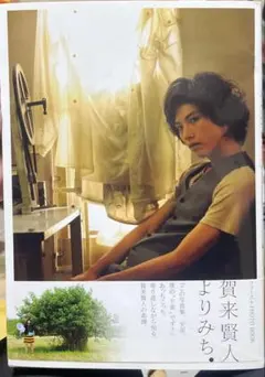 2025年最新】賀来賢人 サインの人気アイテム - メルカリ