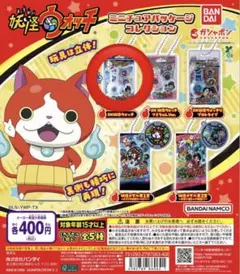 2026年最新】妖怪ウオッチ 未開封の人気アイテム - メルカリ
