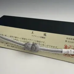 新品未使用品　京都 翠嵐工房謹製　女性用　羽織紐　マグネット1