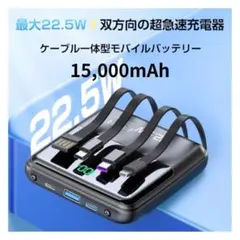 新品 モバイルバッテリー 15000mAh 5台同時充電 急速充電 空調服