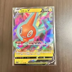 ロトムV RR S11ロストアビス 037/100 エクストラ 汎用パーツ