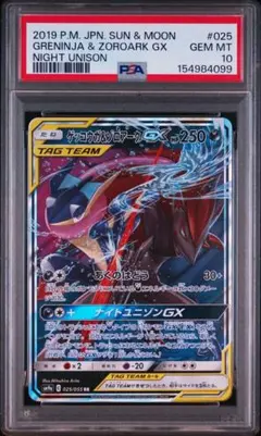 PSA10 ケンホロウ U エメラルドブレイク 067/078 ポケモンカード