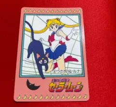 ⑦当時品　美少女戦士セーラームーン　復帰うさぎ＆ルナ カード