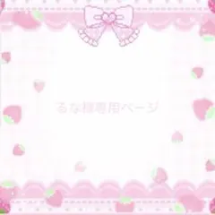 ネイルチップ 量産型 平成女児 女児ネイル ゴテゴテ くま いちご なると 萌え