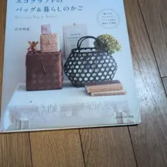 エコクラフト本