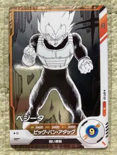 ドラゴンボールスーパーダイバーズ APT-005 013 孫悟空 ベジータ